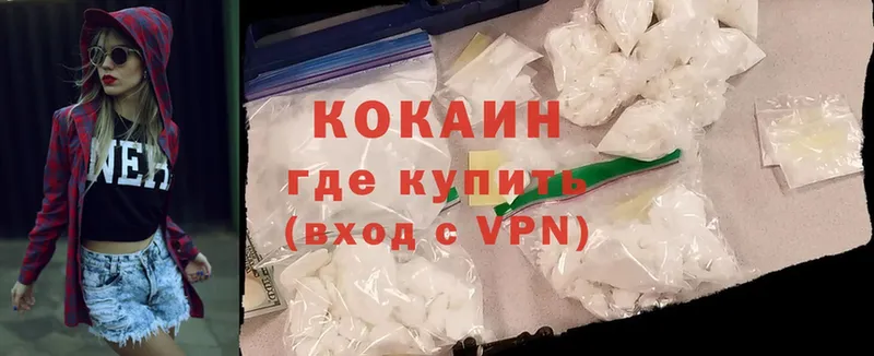 COCAIN Колумбийский  магазин продажи   Лаишево 