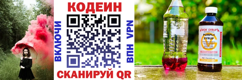 Кодеиновый сироп Lean Purple Drank  Лаишево 