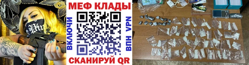 Мефедрон mephedrone  где найти наркотики  Лаишево 