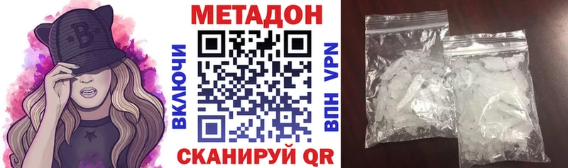 Метадон белоснежный Лаишево